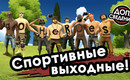 Bfh-superbowl_ru_1_