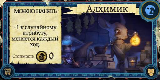 Armello - "Armello" - "Игра Престолов" в мире животных. Часть 1: Герои и карты