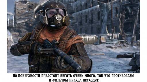 Metro: Last Light - Metro: Exodus. А что мы вообще знаем об игре?