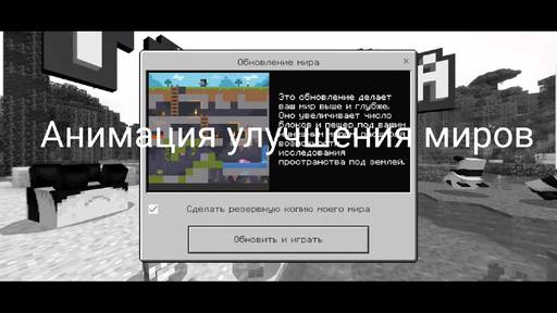 Zhivot - Бета-версия Minecraft PE 1.18.0.27